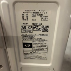 #6日立22年8畳エアコン工事込み❗️売却済みの画像