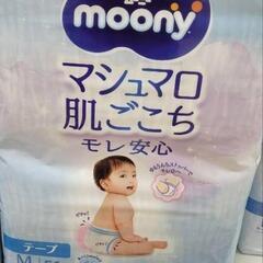 ムーニーMサイズおむつテープタイプ