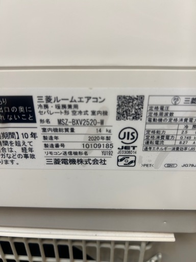 #7三菱8畳エアコン工事込み❗️