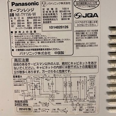 ※取引中※ Panasonic オーブンレンジ【6/28or29お渡し】の画像