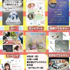 イベント開催