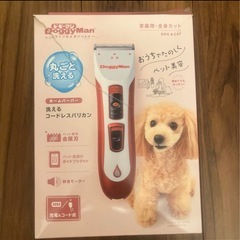 ドギーマン ホームバーバー 洗えるコードレスバリカン
