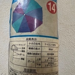 日よけパラソルの画像