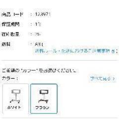 ガス式昇降式サイドテーブルの画像