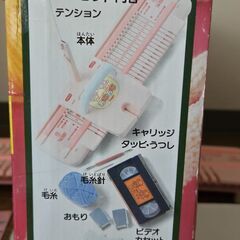 あむあむ らくらくバージョン 編み機 TOMY 当時物 昭和レトロ トミー 玩具の画像