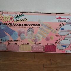 あむあむ らくらくバージョン 編み機 TOMY 当時物 昭和レトロ トミー 玩具の画像