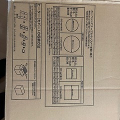 ホットカーペットの画像