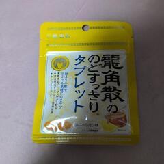 龍角散タブレット