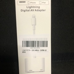 新品 MFi認証品 HDMI変換アダプタ