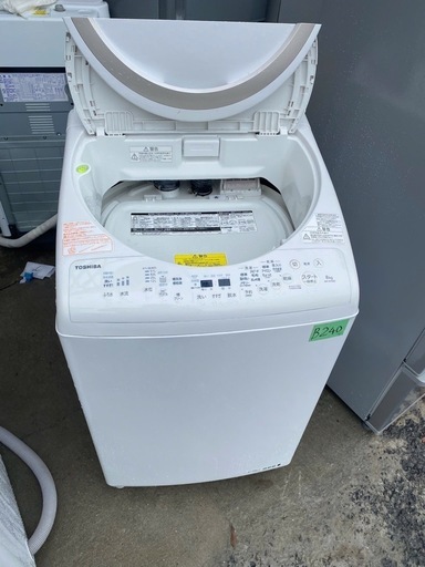 NO B240 ?福岡市内配送設置無料✨?東芝 TOSHIBA たて型