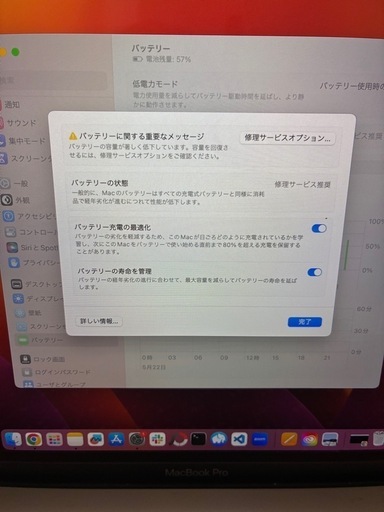 MacBook Pro 13 128GB メモリ8