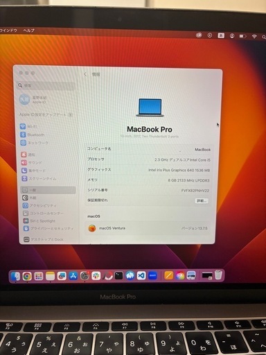 MacBook Pro 13 128GB メモリ8