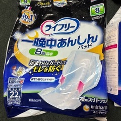 ライフリーの画像