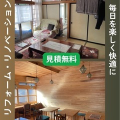 【ご自宅の老朽化が気になる方へ】お客様に寄り添ったご提案を…