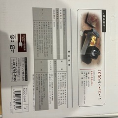 にせんべろメーカーの画像