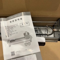 にせんべろメーカーの画像