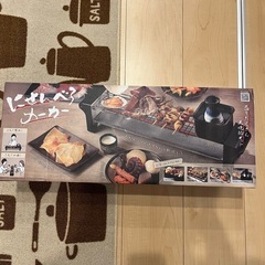 にせんべろメーカー