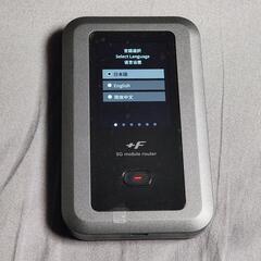 +F FS050W 5G モバイルルーター SIMフリー 富士ソフト
