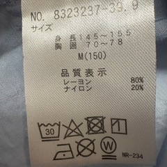 ラブトキシック　ラブ🩷トキ　シアーシャツ　Ｍ　150センチの画像