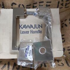 KAWAJUNレバーハンドル