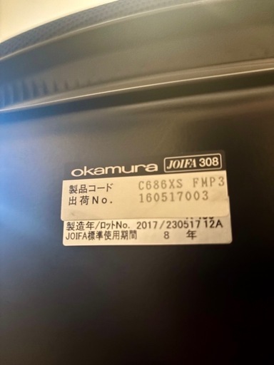 【肘掛け割れあり】オフィスチェア　オカムラ　Sylphy【シルフィ】ハイバック