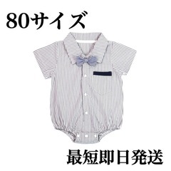 Mon Ange ベビー フォーマル ロンパース 男の子 お喰い...