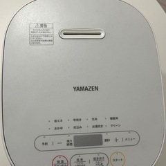 山善炊飯器