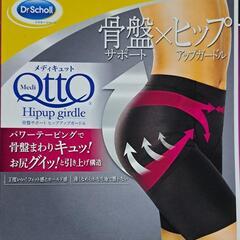 (美品)メディキュト　骨盤サポート&ヒップアップガードル Lサイズ 黒の画像