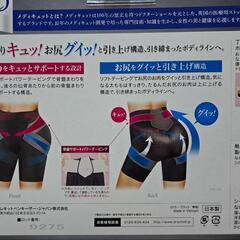 (美品)メディキュト　骨盤サポート&ヒップアップガードル Lサイズ 黒の画像
