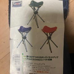 畳めるスリムチェア