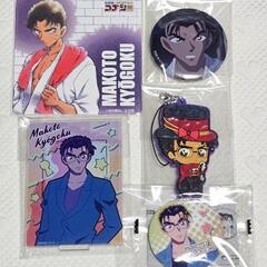 名探偵コナン 京極真 まとめ売りセット