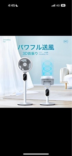 サーキュレーター　5000円