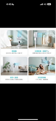 サーキュレーター　5000円