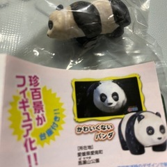 カプセルトイ　かわいくないパンダ　2個の画像