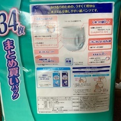 決定しました。ライフリー薄型軽快パンツ68枚、未開封の画像