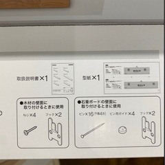 ニトリ 　シェルフ　飾り棚の画像