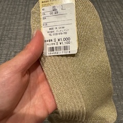 靴下キラキラの画像