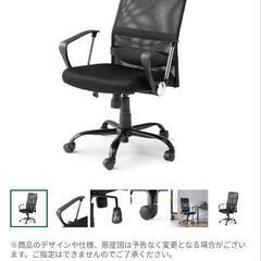 【10,000円相当】デスク椅子の画像