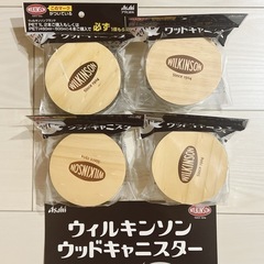 ウィルキンソン ウッドキャニスター 12個