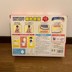 スヌーピー補助便座の画像