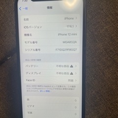iPhone12mini ジャンク品