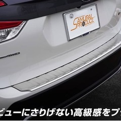スバル フォレスター リアバンパーステップガード

