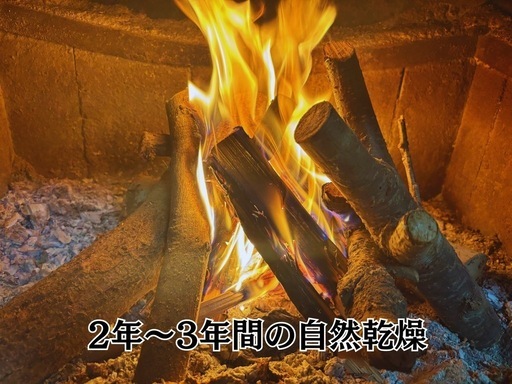 薪 広葉樹200kg引取り