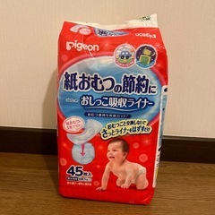 ピジョン　おしっこ吸収ライナー