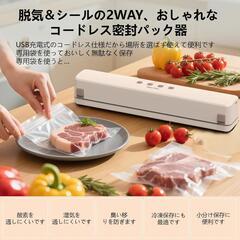 真空パック機❣️フードシーラー 超大吸低力-100Kpa 鮮度8倍長持ち 食材保管の画像