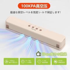 真空パック機❣️フードシーラー 超大吸低力-100Kpa 鮮度8倍長持ち 食材保管の画像