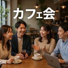 おしゃべりしませんか？ - 飯塚市