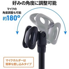 マイクスタンド×4本　ストレート　調節可能の画像