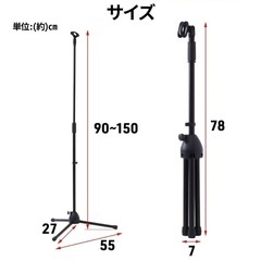 マイクスタンド×4本　ストレート　調節可能の画像