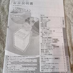 TOSHIBA 洗濯機2023年製造の画像